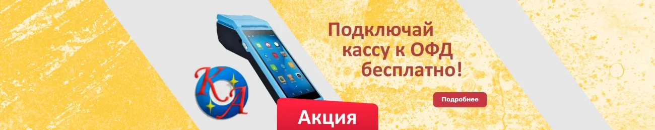 Акционный баннер 4