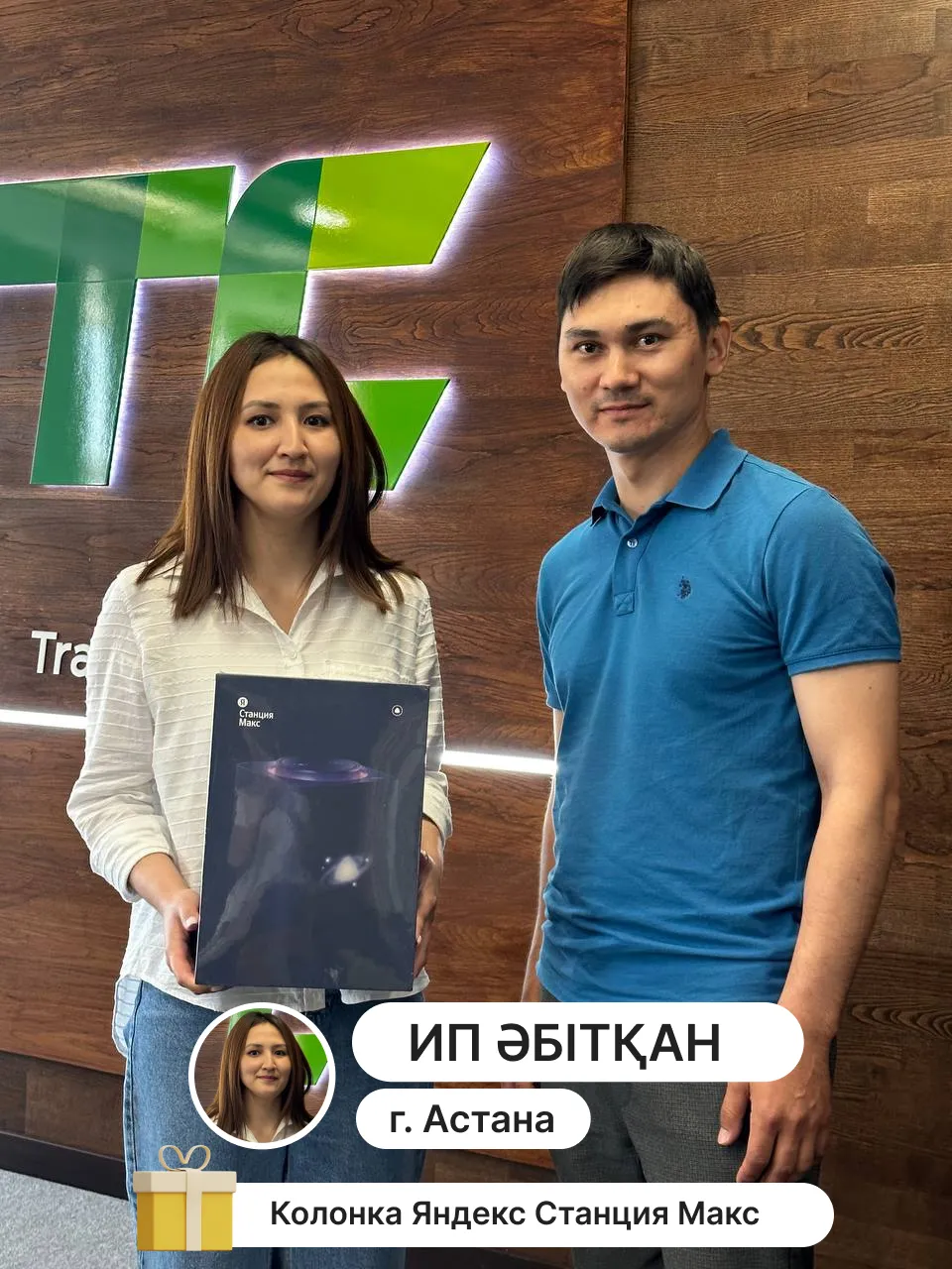 Победители розыгрыша май 2023 года — 1