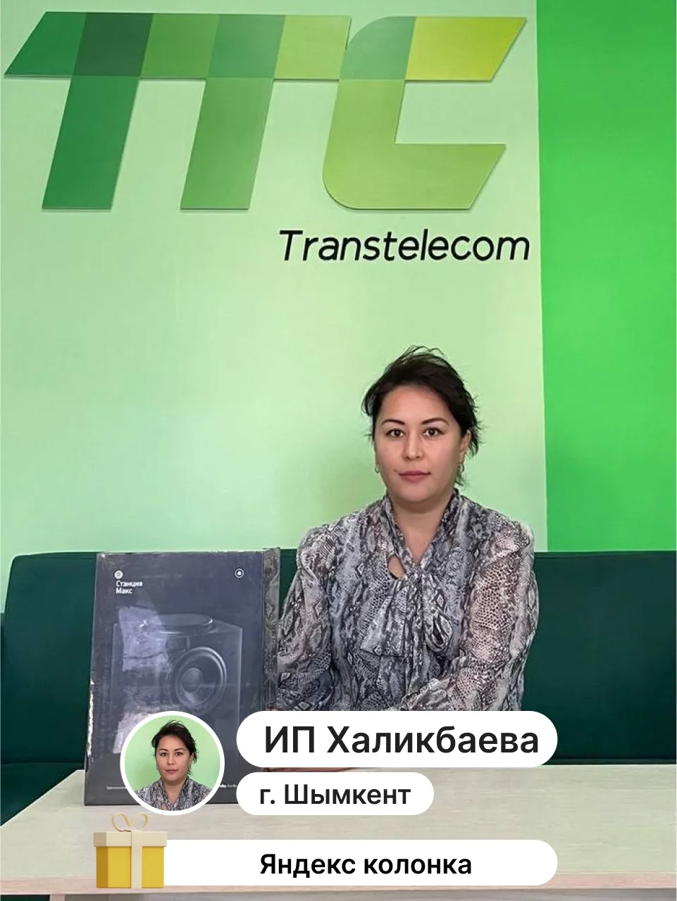 Победители розыгрыша октябрь 2023 года — 1